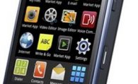GT-I8530 Samsung Galaxy Beam Rom Download