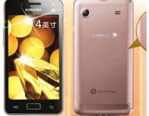 Samsung Galaxy I8250 Teknik Özellikleri